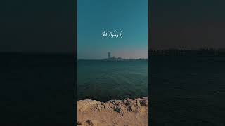 quotAssalamu Alayka Ya Rasool Allah  Al Khobar Saudi Arabiaquot Sea Front alkhobar [upl. by Ethelin]