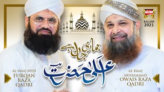 Owais Raza Qadri  Ala Hazrat Hamari Jaan Hai  Furqan Qadri  Official Video  Heera Gold [upl. by Sharity]