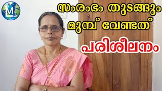 സംരംഭം തുടങ്ങും മുമ്പ് പരിശീലനം  Kudumbasree entrepreneurship training  Sophiya CT  Ladies Media [upl. by Ahsiloc]