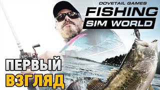 Fishing Sim World  Первый взгляд [upl. by Woodruff]