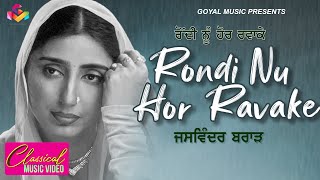 Jaswinder Brar  Rondi Nu Hor Ravake  Goyal Music  Jaswinder Brar Sad Song Punjabi [upl. by Suhpoelc]