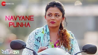 Navyane Punha  Full Video  Readymix  Vaibhav Tatwawaadi Prarthana Behere amp Neha  Mugdha Karhade [upl. by Blane33]