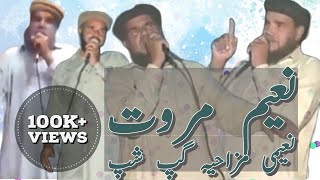 Naeem Marwat very funny [upl. by Ajani652]