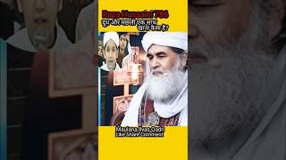 Dudh Aur Machhli Ek Sath Khana Kaisa Hai ilyasqadri viralvideo shortsfeed islamic shortsvideo [upl. by Tirreg]