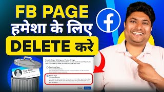 How to Delete Facebook Page Permanently 2024  Facebook Page Delete Kaise Kare  Delete FB Page [upl. by Ellerehs]