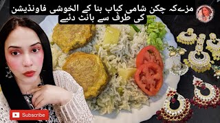 chicken shami kabab recipe M I Fashion Collection mein new collection aa gai [upl. by Maer81]