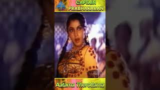 Aatama Therottama Song  Captain Prabhakaran Movie Songs  Vijayakanth  Ramya Krishnan  YTShorts [upl. by Cirad]