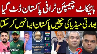 PCB Big Decision Pull Out from Champions Trophy 2025  BCCI amp Indian Media Shocked  PCB vs BCCI [upl. by Neils]