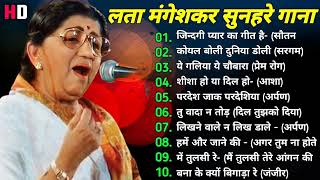 Lata Mangeshkar Hits  Lata Mangeshkar  Kishore Kumar  Mohammad Rafi  Sadabahar Bollywood Songs [upl. by Namyaw117]