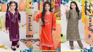 TAWAQAL KIDS VISCOCE  GUL SHAWL CLOTH PAKISTAN [upl. by Htepsle]