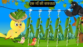 कार्टून  Tuni Chidiya Ghar Kahani  Rano Chidiya wala cartoon  Minu Chidiya tunikauwastoriestv [upl. by Leelaj20]