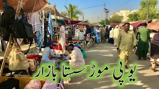 Up More Karachi Sunday Bazaar  Karachi Chor Bazar  Cheapest Rates Market In Karachi [upl. by Pol]