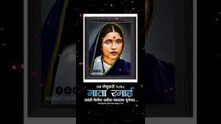 Mata Ramai Jayanti Status  Ramabai Ambedkar Jayanti Whatsapp Status  New Jay Bhim Status 2024 [upl. by Thisbe]