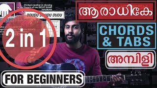 Aaradhike guitar chords amp Tabs  3 easy chords  simplified for beginners  Ambili movie song [upl. by Analaj]