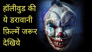 Hollywood Horror Movies Hindi Dubbed [upl. by Naerda929]