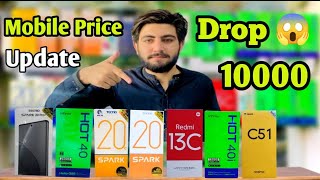 Mobile Price drop  All Mobile Price down  New Model Price down mobilepricespricedownpricealert [upl. by Shelby18]