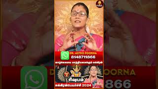 ரிஷபம் சுக்கிரன்பெயர்ச்சி 2024 Risabam  sukiran peyarchiAanmeegakkathaigal astrology [upl. by Vahe546]