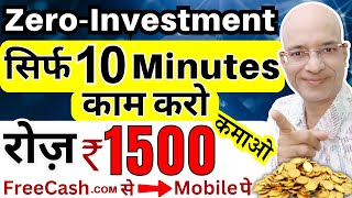 Free  Real Earning App 2024  Work from home  Part Time  Hindi  New  Online paise kaise kamaye [upl. by Nelehyram108]