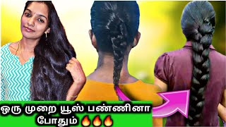 Complete Hairfall control pack  இனி 100 முடி கொட்டினாலும் உடனே நிற்கும் அதுவும் 1 வாஷ் ல 🔥 [upl. by Ahtenek]