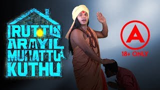 Iruttu Arayil Murattu Kuththu Full Movie  Scenes  Gautham Karthik  The Old Monks [upl. by Eetnod163]