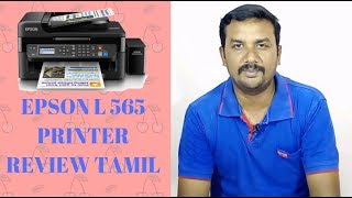 EPSON L 565 PRINTER REVIEW TAMIL [upl. by Ennyl]