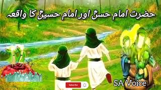 Hazart Imam Hassan Aur Imam Hussain RA Ka Waqia ❤️ Islamic Story  SA Voice [upl. by Yank]