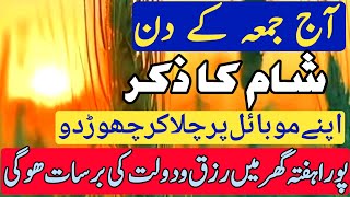 Durood e Mustaghas Sharif Rasulullahs favoriteEp9  must HD beautiful voice [upl. by Alinoel41]