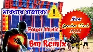 Speaker Check  Speaker Check Song  Power Music Speaker Check  BM Remix  Dj power music in [upl. by Aletta]