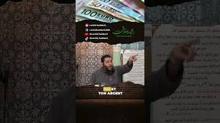 Toi et ton argent appartiennent à ton père   Rachid Haddach shorts youtubeshorts islam youtube [upl. by Labaw]