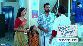 90s  Middle Class Biopic  Epi 02  Signature  Watch Full Episode on ETV Win  Streaming Now [upl. by Annanhoj]