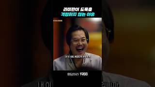 도둑 걱정할 필요가 없는 이유 응답하라1988 응답하라1988명장면 [upl. by Wettam]