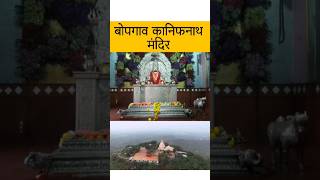 श्री कानिफनाथांची जिवंत समाधी  kanifnath kanifnathmaharaj dattamaharaj viralfeed viralshort [upl. by Letsirc215]