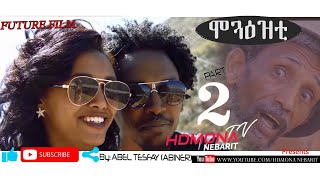 HDMONA  Part 2  ሞጋዕዝቲ ብ ኣቤል ተስፋይ ኣቢነር Mogaezti by Abiel Tesfay  New Eritrean Drama 2019 [upl. by Amerak]