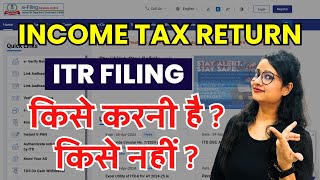 Income Tax Return filing Not Required Who is not to file ITR  When ITR filing not required [upl. by Acsicnarf]