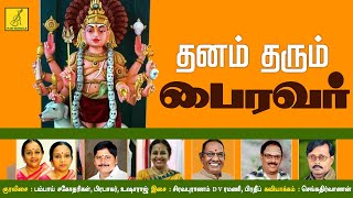 Dhanam Tharum Bhairavar JukeBox  Bairavar Kavacham amp Songs  Prabhakar  Usha Raj  Vijay Musicals [upl. by Nosneh]