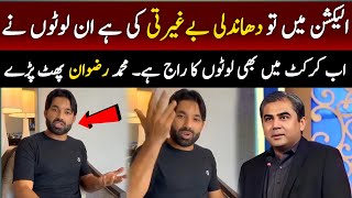 Muhammad Rizwan angry pakistan cricket board  Rizwan interview  Psl 2024  Multan Sultans [upl. by Etheline]