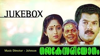 Gajakesariyogam Malayalam Movie Video Jukebox  Innocent Sunitha [upl. by Rogovy]