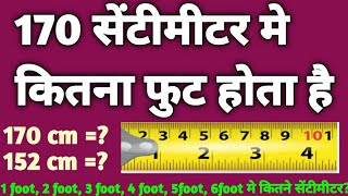 150 centimetres me kitne feet hote hai  150 CM kitna hota hai  150 CM height kitni hoti hai [upl. by Lyrac]