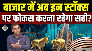 Rahul Aroras Multibagger Stock Picks MFs Shares में बड़ी खरीदारी जारी इन सीमेंट स्टॉक्स में पैसा [upl. by Nniuqal60]