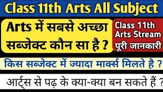 Class 11 arts all subject  Arts stream subjects in 11th Arts subject class 11class 11 arts stream [upl. by Colwen]