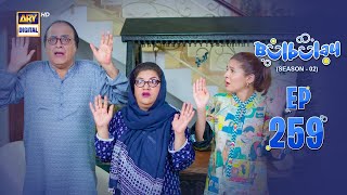 Bulbulay Season 2 Episode 259  13 July 2024  Comedy  ARY Digital [upl. by Leamiba270]