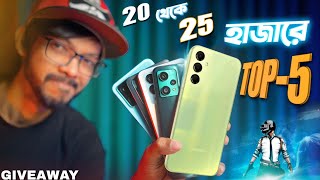 Best 5 Smartphone । 20K থেকে 25K । Official amp Unofficial [upl. by Gesner]