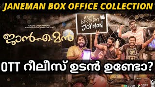 Jaaneman malayalam movie Collection  Jaaneman OTT Release Date [upl. by Teiluj]