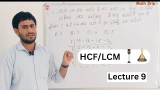 HCFLCF Traffic Light amp Ring Basic To Advance by Rahul Panwar  Mathdrip Solutions [upl. by Reffinnej]