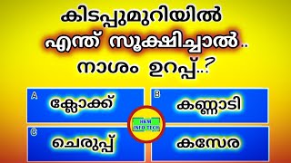 Questions and answer  Current Affairs  Quiz  General knowledge  Episode 45  HKM [upl. by Eeluj]