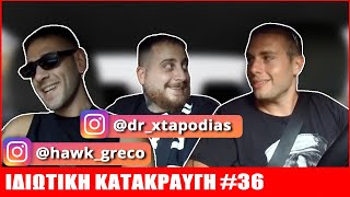 Hawk Greco  ΙΔΙΩΤΙΚΗ ΚΑΤΑΚΡΑΥΓΗ 36 [upl. by Yrtneg111]