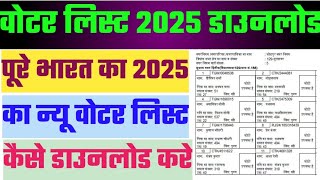 Voter list 2025  voter list kaise download Kare  How to download new voter list 2025 [upl. by Tobias]