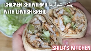 CHICKEN SHAWARMA چکن شوارما WITH HOMEMADE LAVASH BREAD [upl. by Atekal]