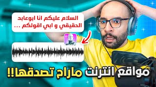 مواقع انترنت ما راح تصدقها 😳   موقع يخليك تنسخ صوت اي شخص تبيه [upl. by Notnirb308]