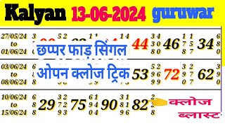 Today Kalyan trick 13062024 somwar 😆😆 Kalyan single open close trick 💐rbmatka tricktoday [upl. by Durman]